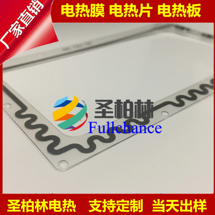 PET发热膜蚀刻PET电热片
